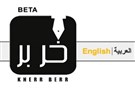 Kherrberr: The New Lebanese Media Monitor on Gender Discrimination