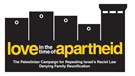 Press Release from Love in the Time of Apartheid Campaign on Extension of Citizenship and Entry into Israel Law