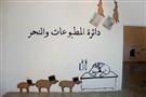 دائرة المطبوعات والنحر في الاردن