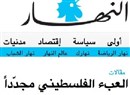 الهراء اللبناني مجدّداً