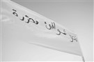 مقدمة: البحر من هنا