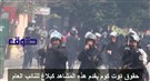 Video of Security Force Violence in Mohamed Mahmoud Street Battles 