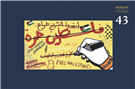 POMEPS Studies 43: Digital Activism and Authoritarian Adaptation in the Middle East