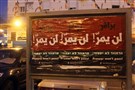 تحت الاحتلال: بدلاً من التحرك في إطار النظام، قاومه 