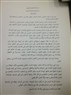 Final Draft of Preamble to 2012 Tunisian Constitution--English Translation by Tunisia Live