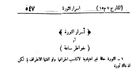 “Secrets of Revolution”: Iraq and the Global 1919