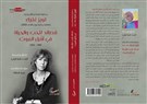 كتب: لويز غليكّ: قصائد للحب والحياة في أفق الموت