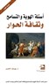 إخراج الأرنب من قبعة الساحر الإسلاموي