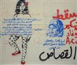 Egyptian Women: Between Revolution, Counter-Revolution, Orientalism, and "Authenticity"