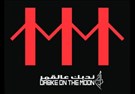 DAM Explores the Unmapped in Their New Album "Dabke on the Moon"