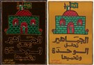 'ولا ذرة تراب الهم'