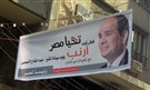 Our Man, Sisi