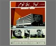 New Texts Out Now: Eliane Raheb, Sleepless Nights