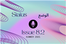 Status / الوضع Issue 8.2 is Live!