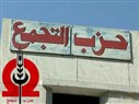 National Progressive Unionist (Tagammu) Party