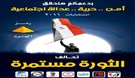 Revolution Continues Alliance