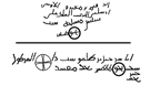 نقش حرّان اللجاة: خيبر أم جُبير؟