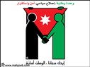 What Happened to Protests in Jordan