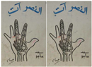 The Keys to Birweh [Gone to Palestine: 9]
