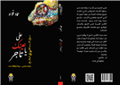 سوق الأدب العربي في الخارج: هوامش وملاحظات