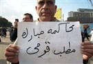 المتهم حسني مبارك مجرم ضد الانسانية