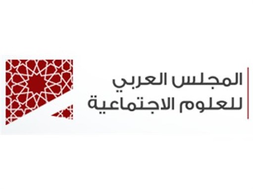 [Arab Council for the Social Sciences logo. Image from theacss.org]