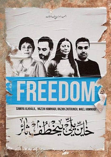 [Poster from the #Douma4 campaign.]