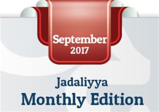 Jadaliyya Monthly Edition (September 2017)