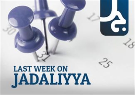 Last Week on Jadaliyya (October 23-29)