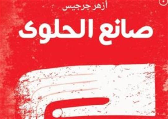 الكوخ الهنغاري