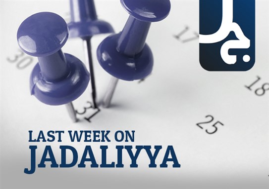 Last Week on Jadaliyya (January 1-7)