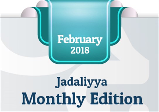 Jadaliyya Monthly Edition (February 2018)