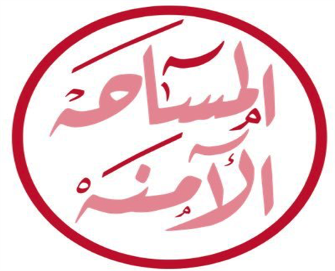 Al Masaha Al Amena Logo, via their twitter account @almasahaalamena