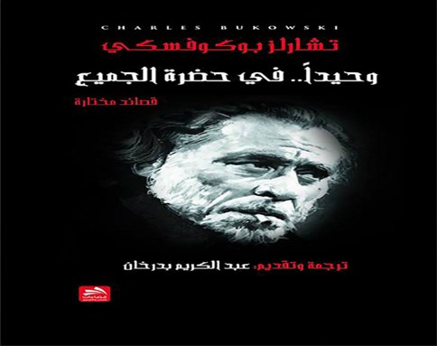 صورة الشاعر ما بعد الحداثي