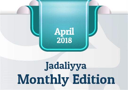 Jadaliyya Monthly Edition (April 2018)