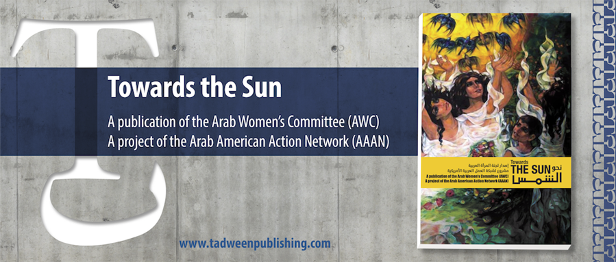 Available Now: Towards the Sun نحو الشمس (Tadween Publishing)