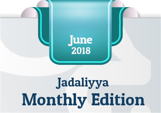 Jadaliyya Monthly Edition (June 2018)