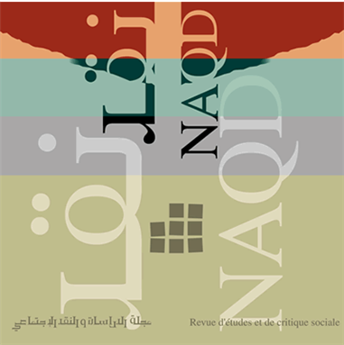 Call for Papers: Media, Communication and Society - A New Era (December 2018)