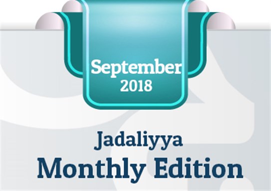 Jadaliyya Monthly Edition (September 2018)