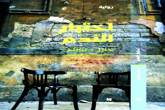 “اللامعنى وبطولة اللغة في رواية “اختبار الندم