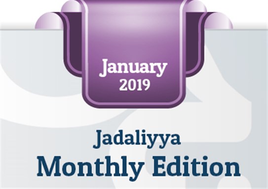  Jadaliyya Monthly Edition (January 2019)