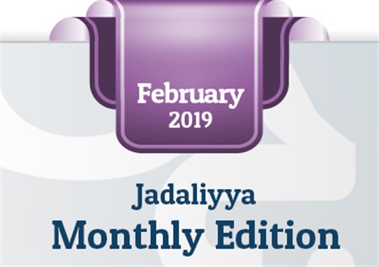 Jadaliyya Monthly Edition (February 2019)