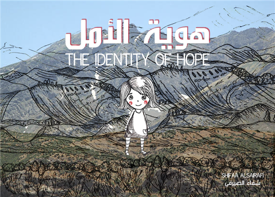 The Identity of Hope: A Graphic Novel