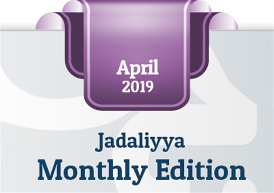 Jadaliyya Monthly Edition (April 2019)