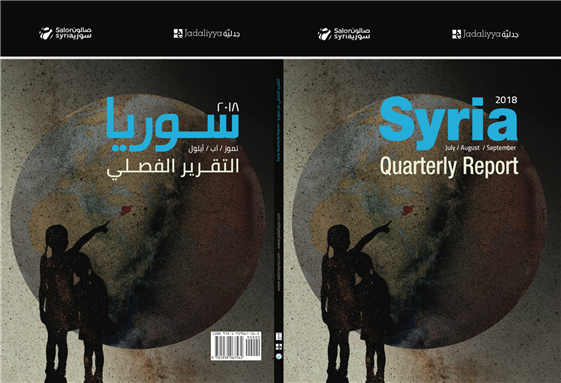 Jadaliyya Announcing The Syria Quarterly Report July August September 2018 Issue