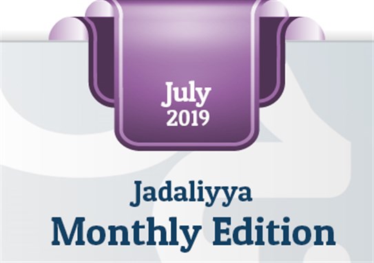 Jadaliyya Monthly Edition (July 2019)