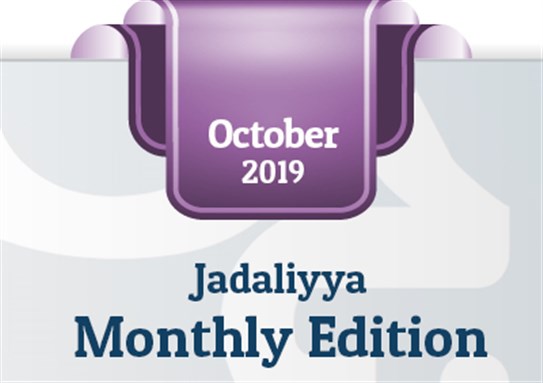 Jadaliyya Monthly Edition (October 2019)