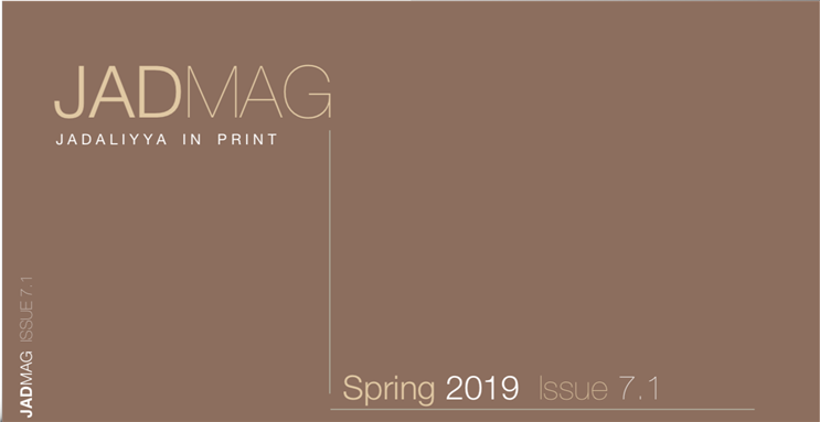 Announcing JadMag Issue 7.1 (Jadaliyya in Print)