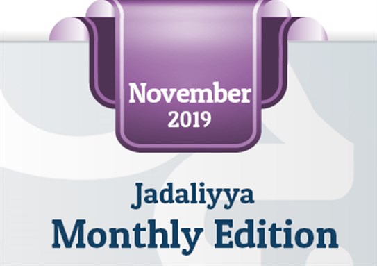 Jadaliyya Monthly Edition (November 2019)