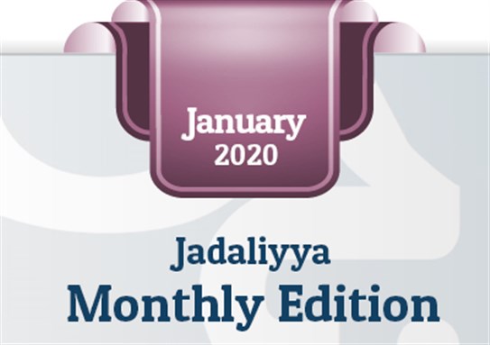 Jadaliyya Monthly Edition (January 2020)